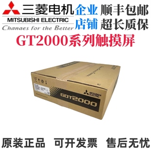 2710 2712 VTBD 三菱触摸屏GT2708 STBA GT2512 VTBA STBD GT2510