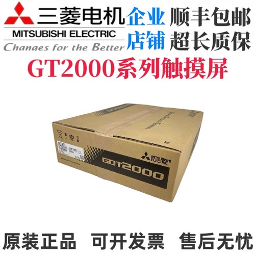 三菱触摸屏GT2708/GT2510/