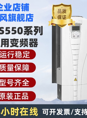 ABB ACS550-01-03A3-4-04A1-05A4-06A9-08A8-012A-015A-023A-031A