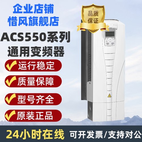 ABB变频器ACS550-01-03A3-4-04A1
