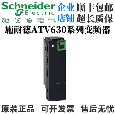 全新施耐德ATV630U07N4Z/15/22