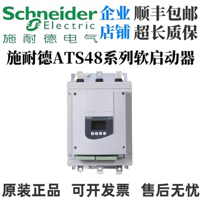 施耐德软启动器ATS48C11Q/14