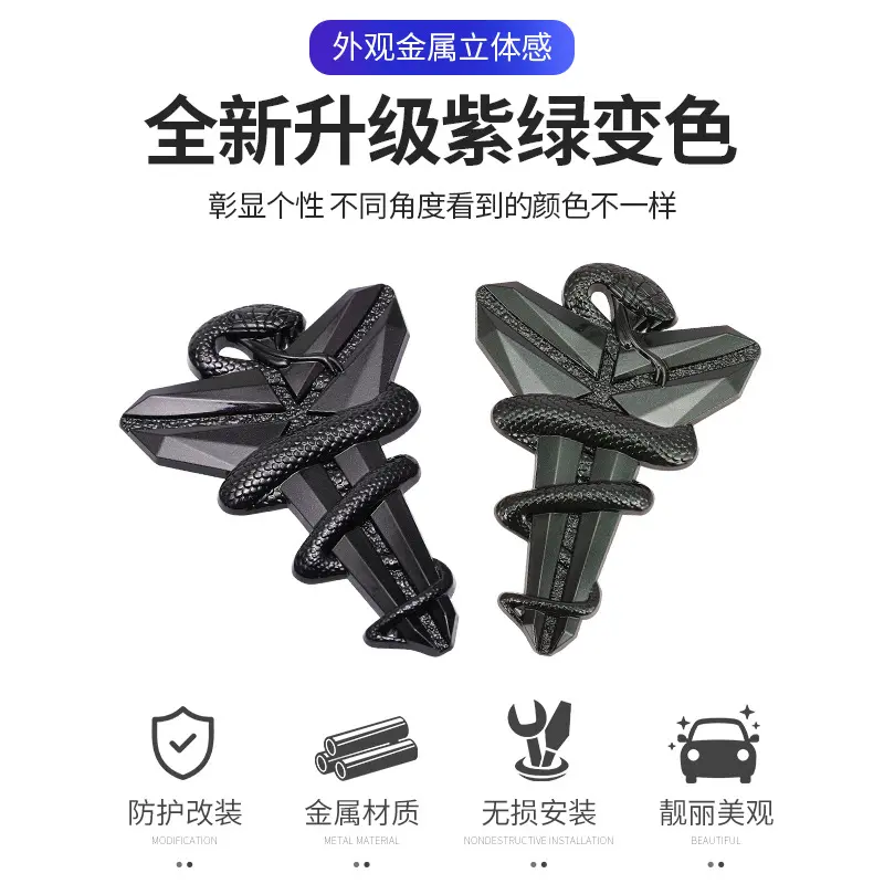 汽车NBA科比标志KOBE黑曼巴精神