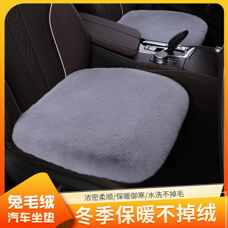 汽车坐垫冬季毛绒三件套无靠背