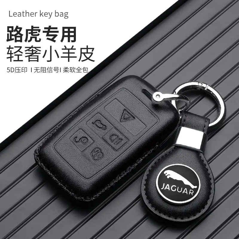 适用于捷豹钥匙套XELXFLfpaceXJL