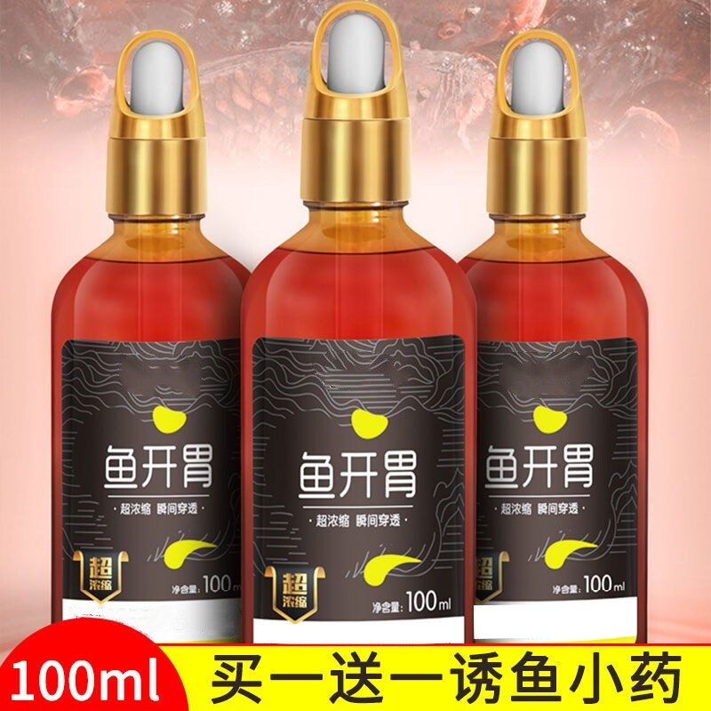 高纯度鱼开胃低温开口黑坑专用