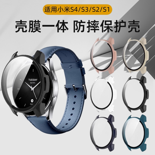 秒魔适用小米S4sport手表watchS3保护套s2智能新款小米s5手表S1pro三代pc一体钢化保护壳屏幕保护s3贴膜防刮