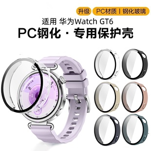 适用华为手表GT6保护壳华为watchGT6Pro钢化壳膜一体保护套GT5/GT4软壳手表壳女款41MM表盘全覆盖防刮保护膜