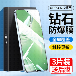 适用OPPOK12钢化膜防指纹屏保K12Plus高清抗蓝光手机贴膜K12S无白边全屏全覆盖玻璃oppok12x防摔爆保护刚化膜