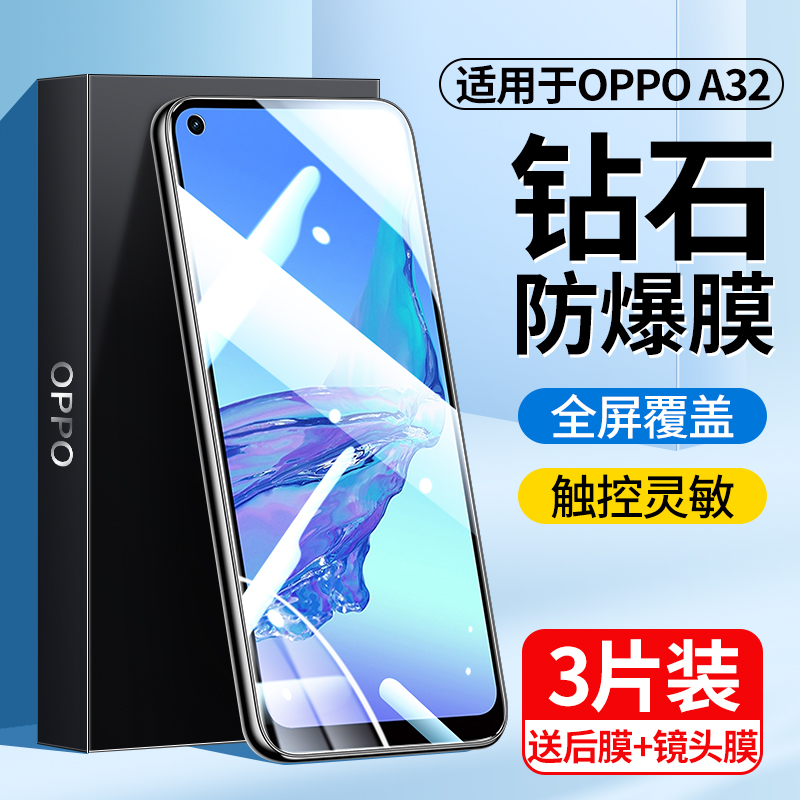 适用oppoa32钢化膜oppo a32手机膜全屏覆盖oppa32抗蓝光oopoa全包防摔opa32高清防指纹0pp0新款玻璃保护贴膜