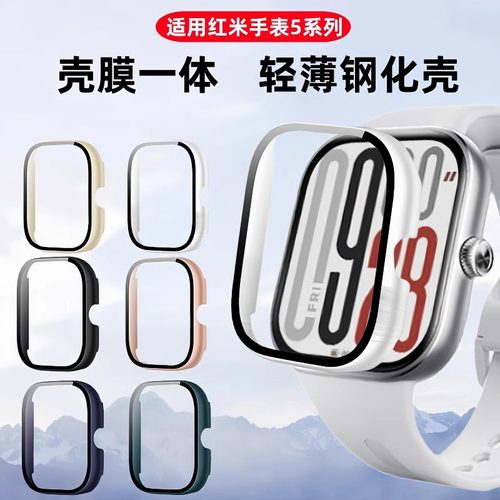 适用红米watch6保护壳红米手表5钢化防摔保护壳膜一体Redmi5代表盘全覆盖防刮膜小米智能运动手表硬壳保护套