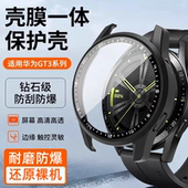 适用华为GT3保护套GT5 4保护壳Watch4手表3Pro表套gt6钢化膜智能watchgt5保护膜pro手表壳硬全包壳膜一体软壳