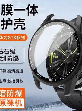 适用华为GT3保护套GT5/4保护壳Watch4手表3Pro表套gt6钢化膜智能watchgt5保护膜pro手表壳硬全包壳膜一体软壳