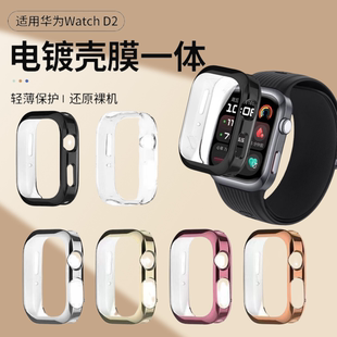 适用华为watchD2保护壳华为血压手表D2钢化防摔保护壳膜一体D2新款智能健康手表全覆盖防刮表盘贴配件软硬壳