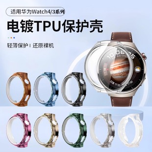 适用华为WATCH5保护套WATCH4Pro电镀保护壳watch4智能运动手表壳膜一体全包表盘钢化膜watch4pro防摔防刮配件