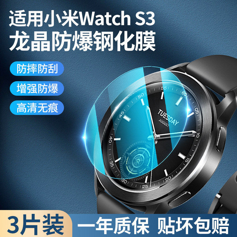 expienn适用小米watchs4钢化膜s4sport保护膜s5新款智能手表全屏覆盖秒贴wotchs4-41mm运动表盘膜全包边贴膜