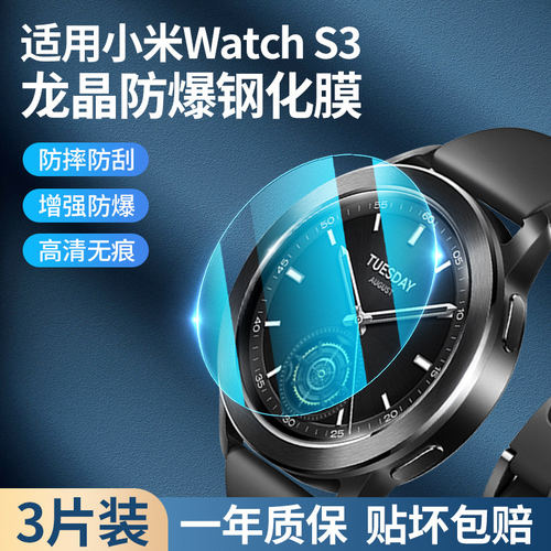 expienn适用小米watchs4钢化膜s4sport保护膜s5新款智能手表全屏覆盖秒贴wotchs4-41mm运动表盘膜全包边贴膜