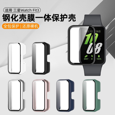 适用三星GalaxyFit3保护壳watchFit3手环保护套壳膜一体智能手表防摔fit3钢化膜全包高清表盘FIT手表贴膜表壳
