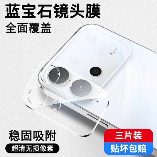 expienn适用vivos60镜头膜s50promini手机后摄像头保护膜vivos50手机钢化膜全包圈盖s60新款高清一体相机防摔