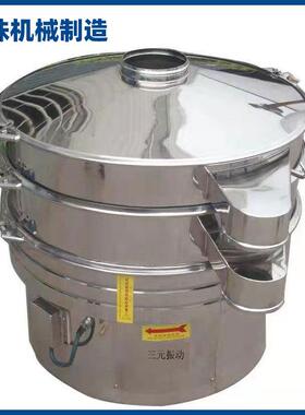 厂家直销振动筛三次元振动筛 工业食品振动筛 茶叶振动筛39800