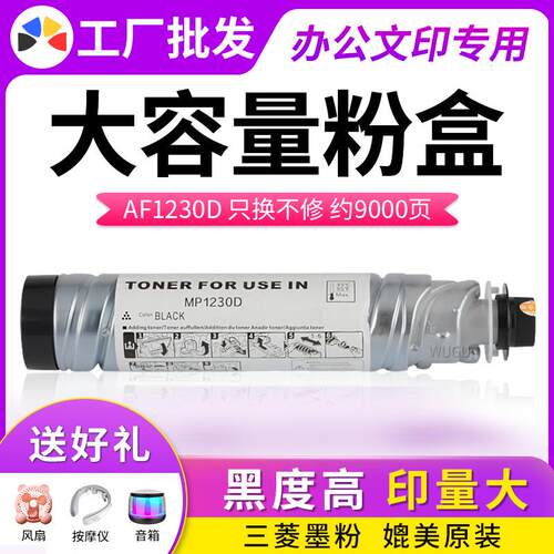 谷都适用理光AF1230D粉盒 MP1610 AF2015 2020 2016 2018墨粉筒