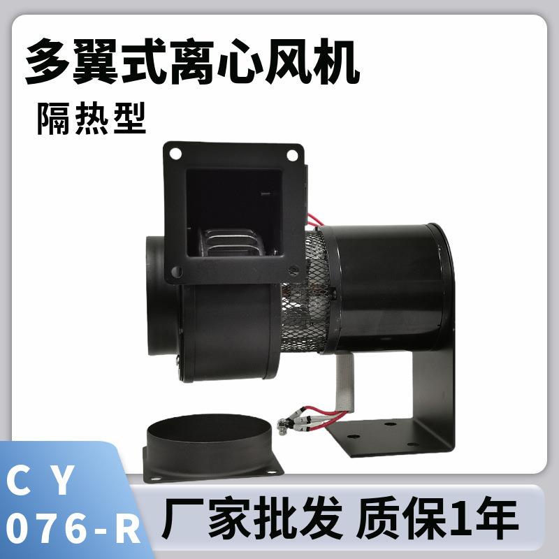 CY076-R管道吸风排烟离心风机路桥散热回流焊抽风隔热型低噪音