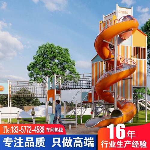大型不锈钢滑梯户外儿童游乐设施室外景区公园小区网红无动力设备