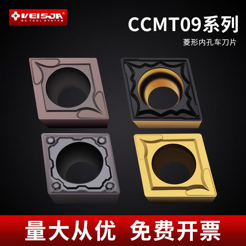 数控刀片CCMT09T302 04 08内孔车刀粒菱形钢件不锈钢铸铁铝用PCD