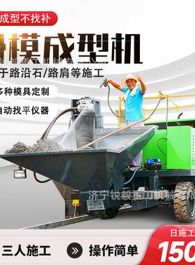 大型防撞拦水带墙水渠路沿石滑模机 混凝土成型机 水沟滑膜机