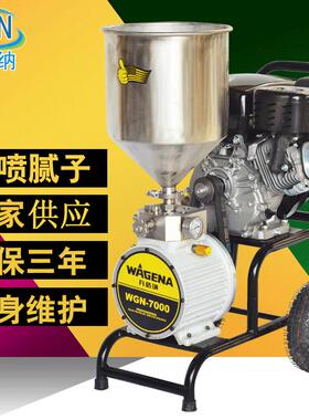 厂家供应高压无气喷涂机喷乳胶漆机涂料机喷漆机汽油腻子机