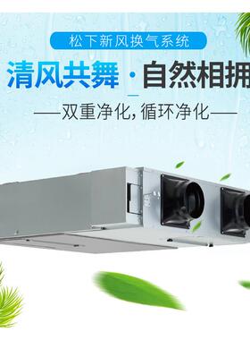 成都家用新风薄型全热交换（升级款FY-RZ28DP1）成都免费设计服务