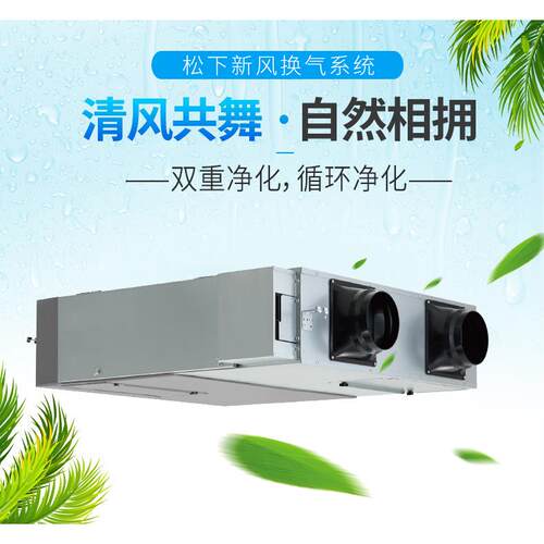 成都家用新风薄型全热交换（升级款FY-RZ28DP1）成都免费设计服务