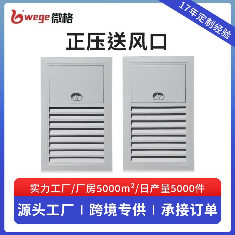 厂家电动远控常闭正压送风口工厂楼梯间多叶消防防火排烟口