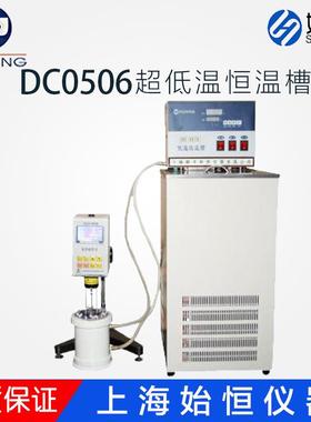 上海越平DC0506/1006/2006/0510/1010/DC2010/3010超低温恒温槽
