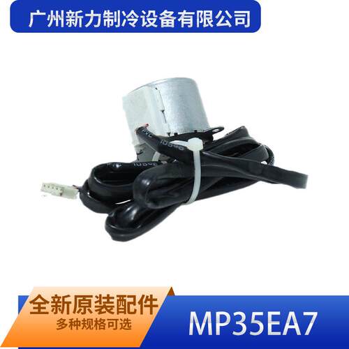 MP35EA7全新步进电机摇摆电机SM-35-17-12-12