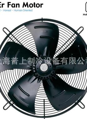 马尔风机 空压机风扇冷库外转子轴流风扇 YSWF102L50P4-625N-550B