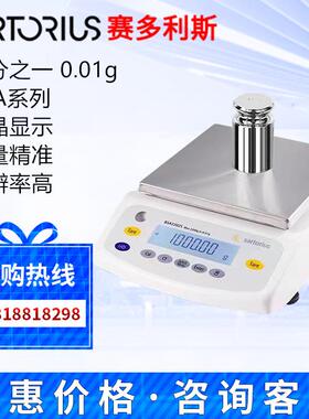 赛多利斯BSA822 2202S 3202S 4202S-CW电子天平10mg百分之一0.01g