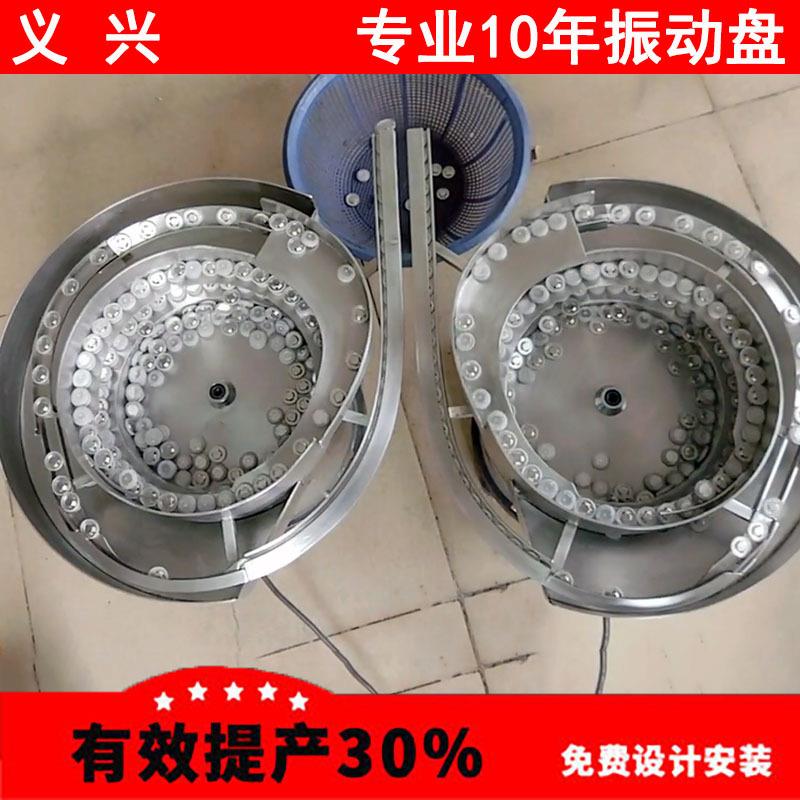 定做自动送料振动盘 螺丝振动盘五金振动盘 电子振动盘端子振动盘
