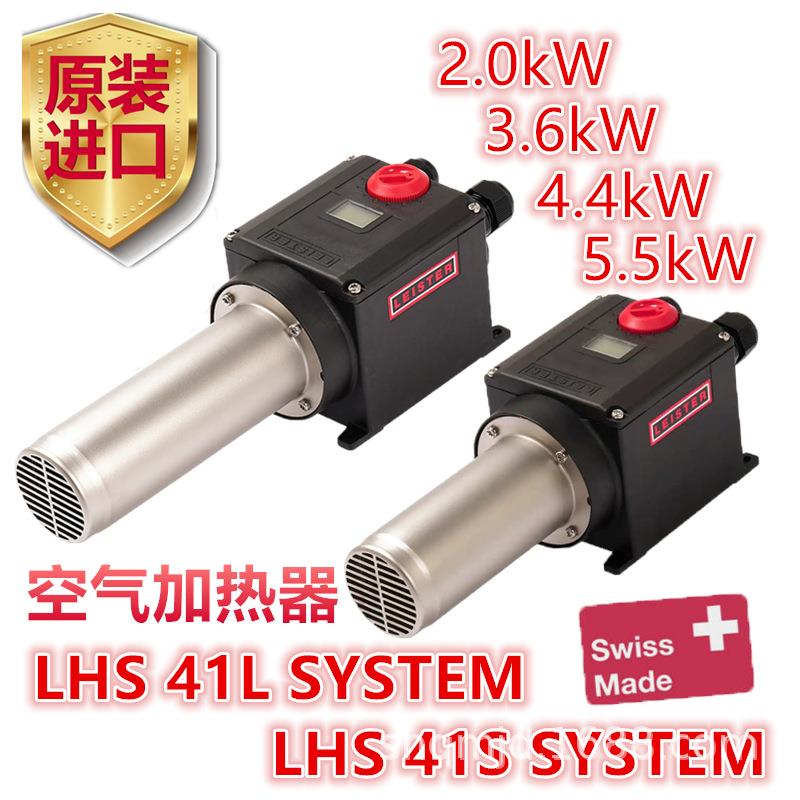 瑞士LEISTER莱丹加热器热风机LHS41S41L工业SYSTEM热风枪4400数显