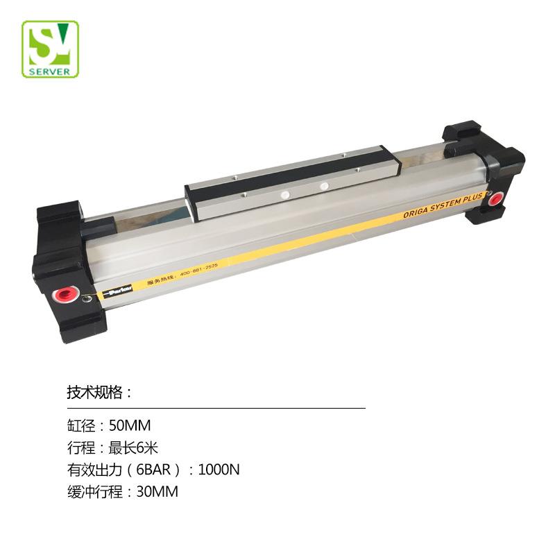 Parker派克无杆气缸 ORIGA无杆气缸 OSP-P50-00000-01700无杆气缸
