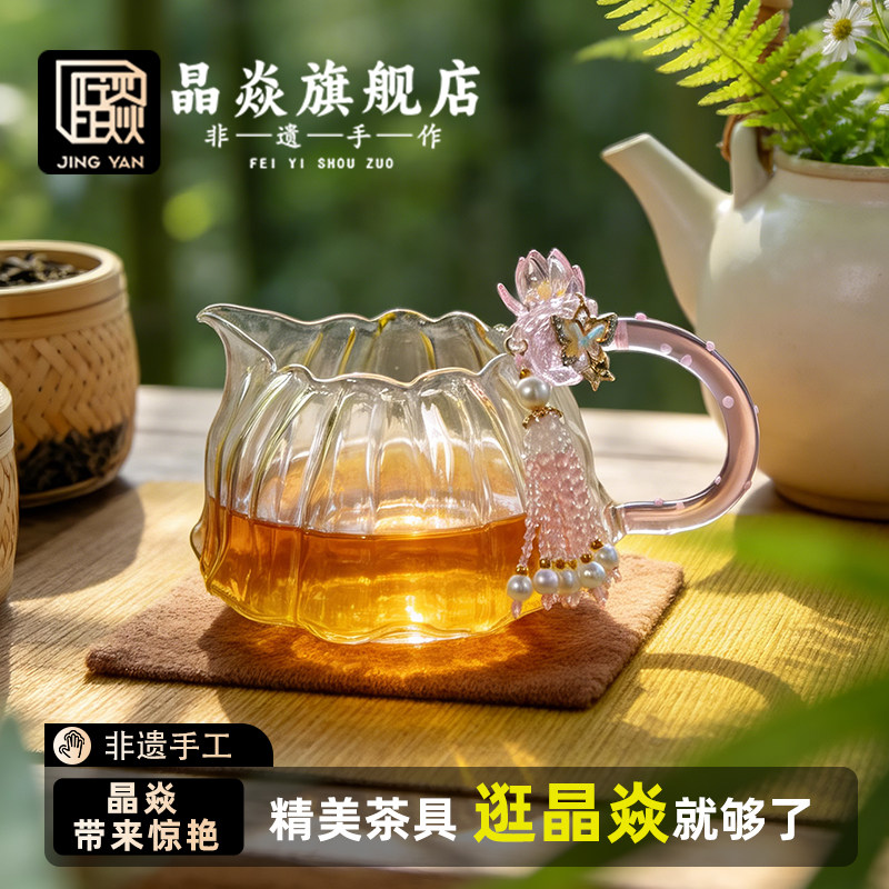 晶焱荷韵观山玻璃公道杯非遗手工花朵造型透明绝美茶具精美茶器