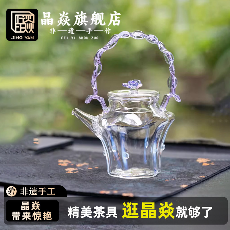 晶焱幽梦粉色蝴蝶玻璃茶壶高颜值茶具女国风茶道新款新中式礼盒,餐饮具,茶壶,淘宝优惠券,粉丝福利购,淘宝优惠卷