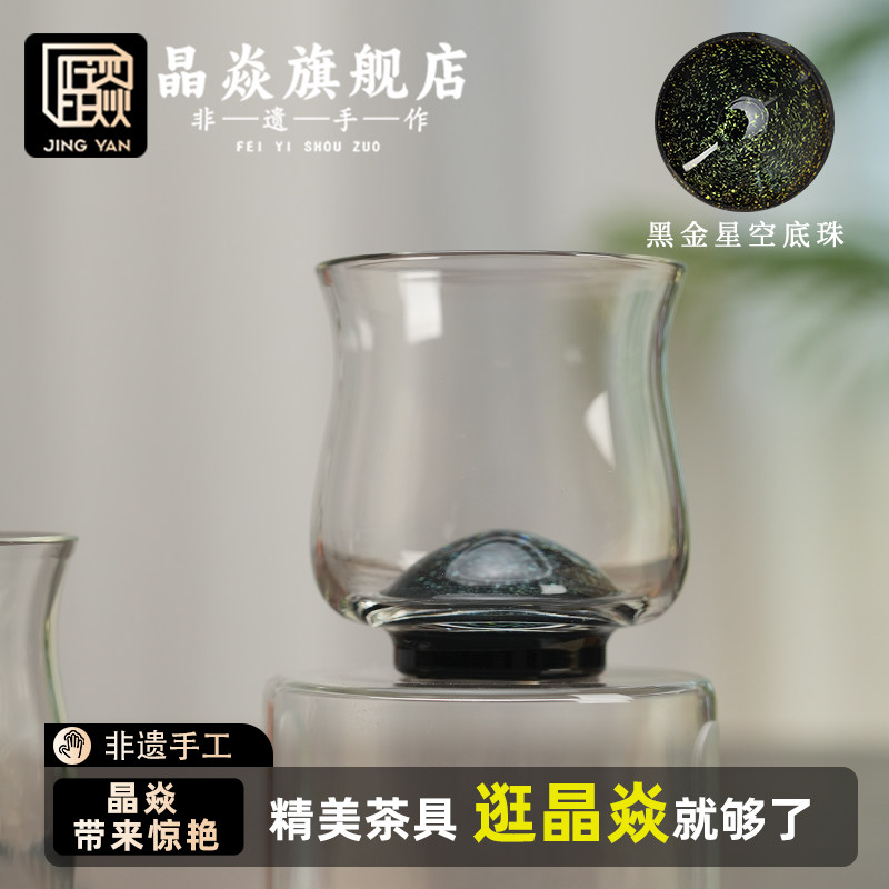 晶焱黑金白金祈福杯精美茶具星空底珠非遗手工品茗杯茶杯主人杯
