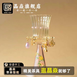 晶焱花蕊品茗杯高颜值玻璃茶杯主人杯中式轻奢2025新款好看的茶具