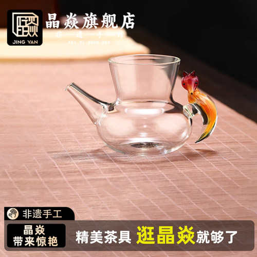 晶焱手工狐狸青丘玻璃公道杯