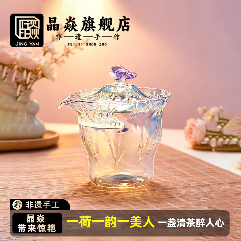晶焱荷韵纯手工熏金高档盖碗单个女性莲花工夫茶具泡茶杯家用