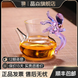 晶焱海神八爪鱼高端创意手把杯分茶器茶具玻璃章鱼公道杯玻璃杯