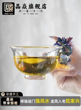 晶焱龙把手玻璃主人杯品茗杯茶杯创意非遗茶具中式送男友中秋礼品