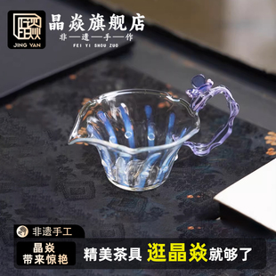 晶焱幽梦公道杯高颜值手提篮创意新中式分茶器礼盒高端精致茶具女