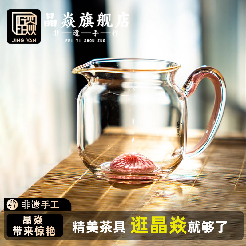 晶焱小圆满玻璃公道杯
